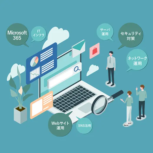 DXソリューション